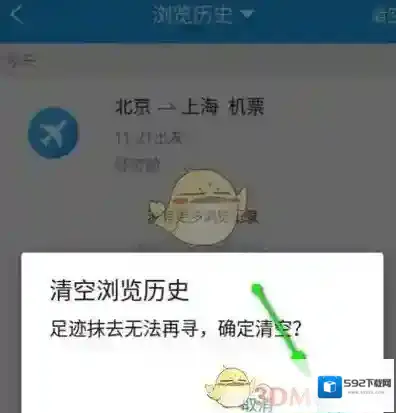 携程旅行选项