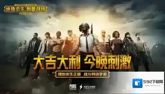 绝地求生刺激战场技巧
