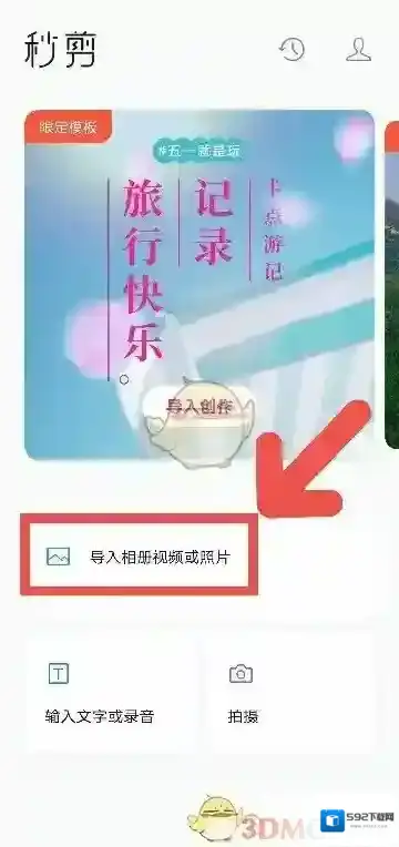 秒简照片