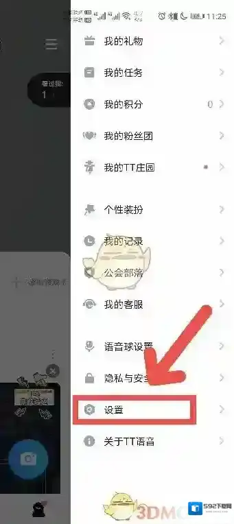 tt语音在我
