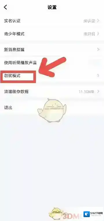 tt语音点击