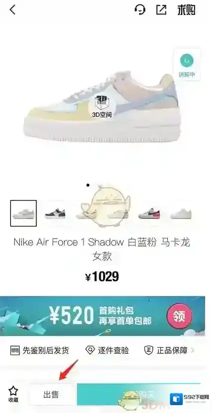 得物东西
