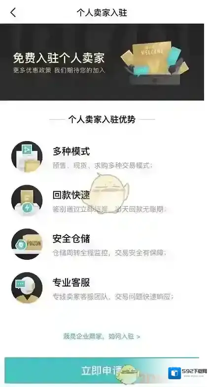 得物搜索栏