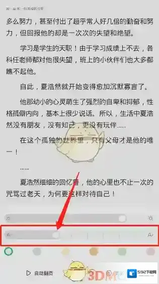 百度阅读找到