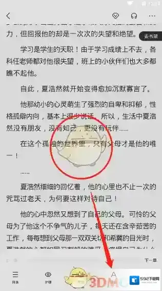 百度阅读点击