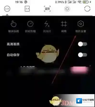 轻颜相机点击