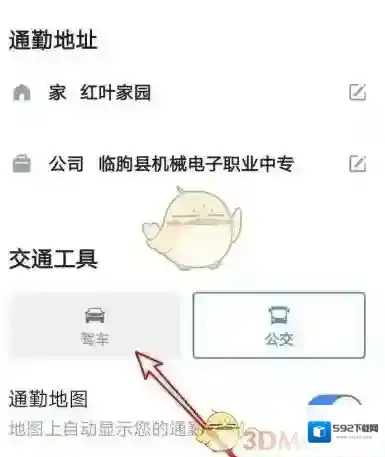 高德地图页面
