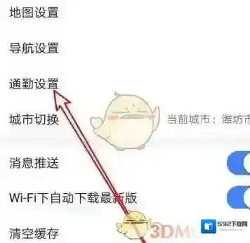 高德地图设置