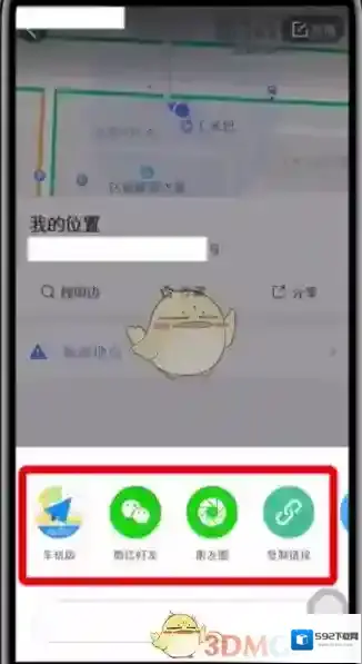 高德地图想要