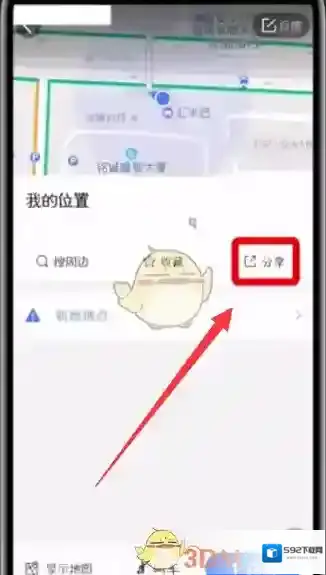 高德地图侵权