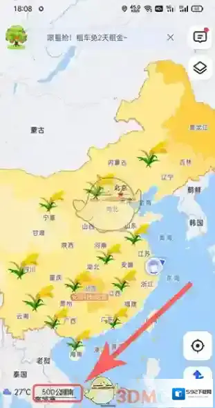 高德地图就可以