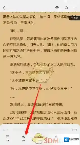 百度阅读点击打开