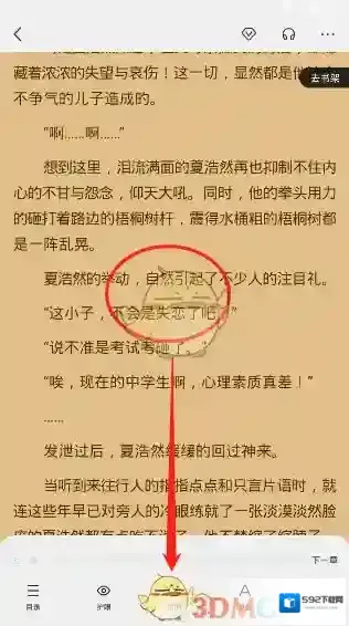 百度阅读中心