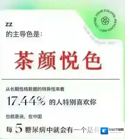 网易云音乐乐色