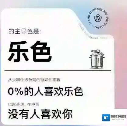 网易云音乐好色