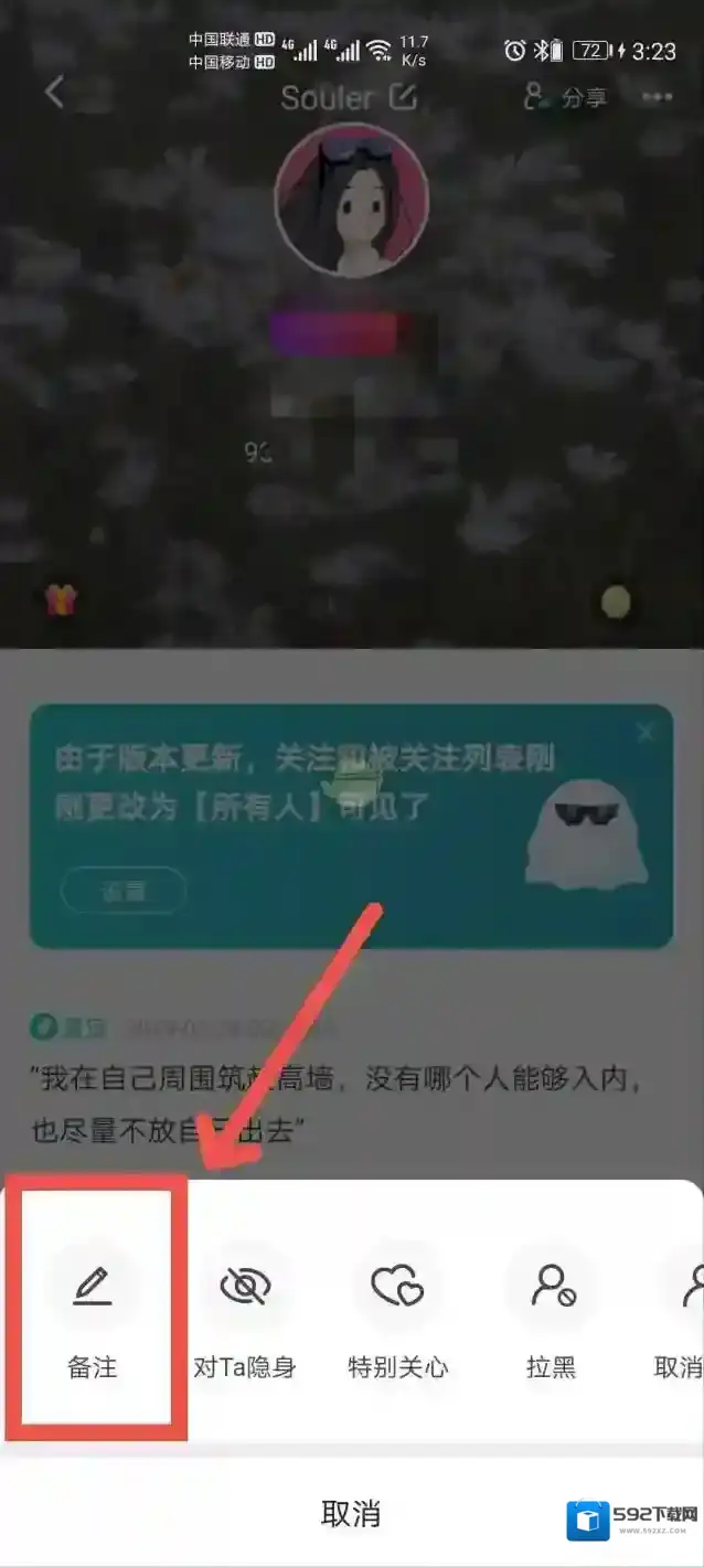 Soul页面