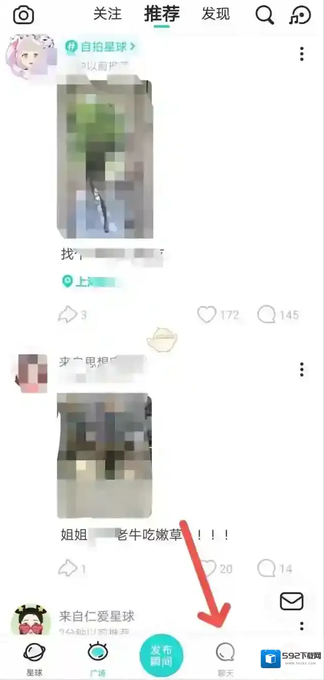 Soul我的好友
