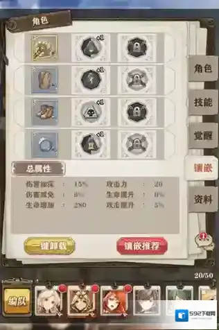 苍之纪元英雄