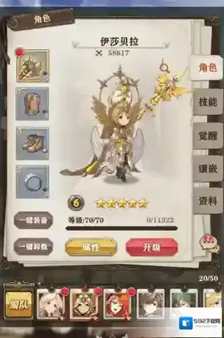 苍之纪元装备