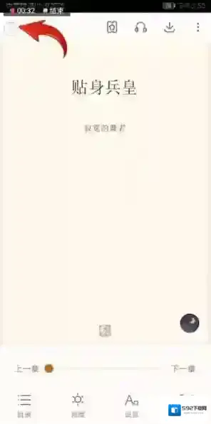 书旗小说书架