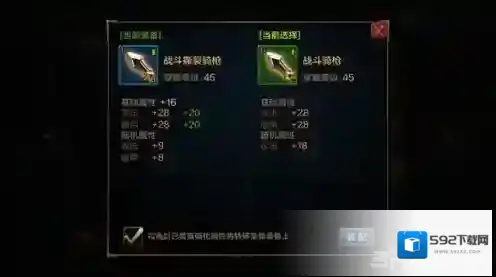 我的王朝装备