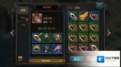 我的王朝装备一览 装备系统全介绍