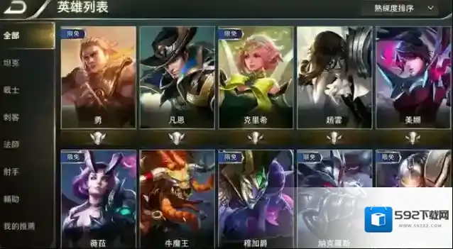 传说对决选择