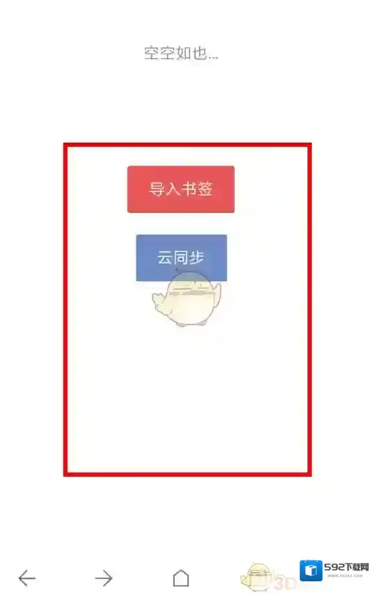 Via浏览器点击