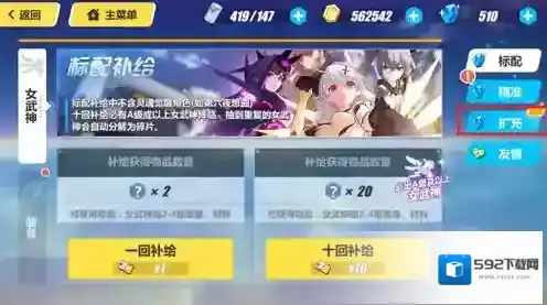 崩坏3律化娜