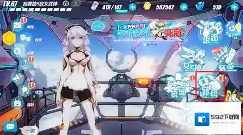 崩坏3扩充