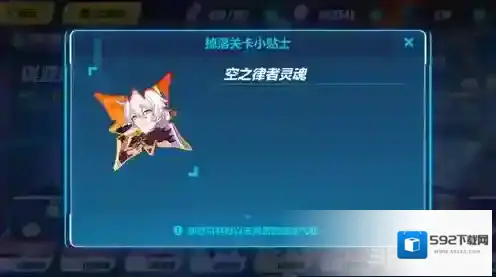 崩坏3补给