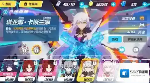 崩坏3空之律者