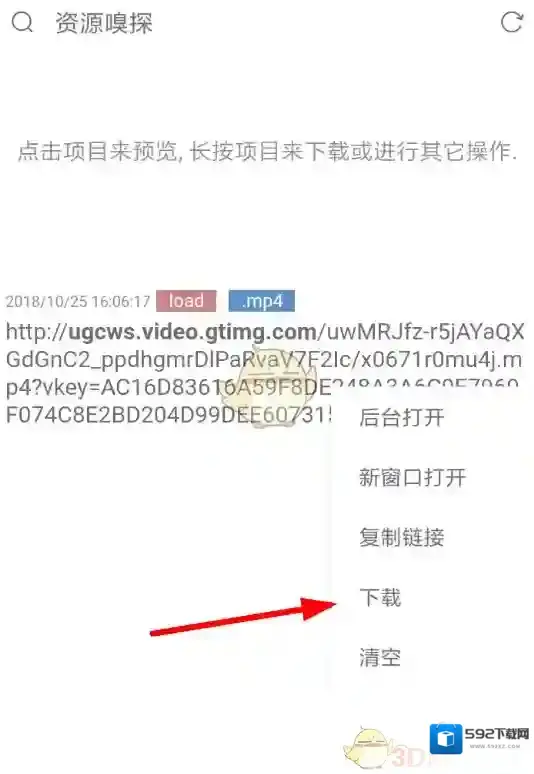 Via浏览器唤起
