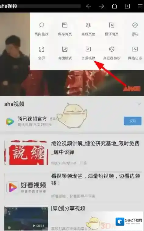 Via浏览器视频