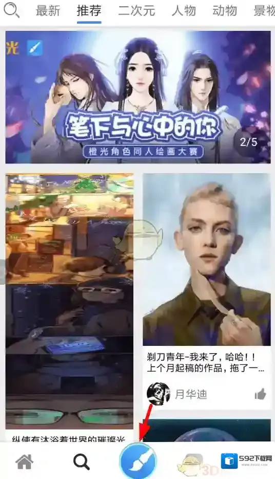 画世界导出