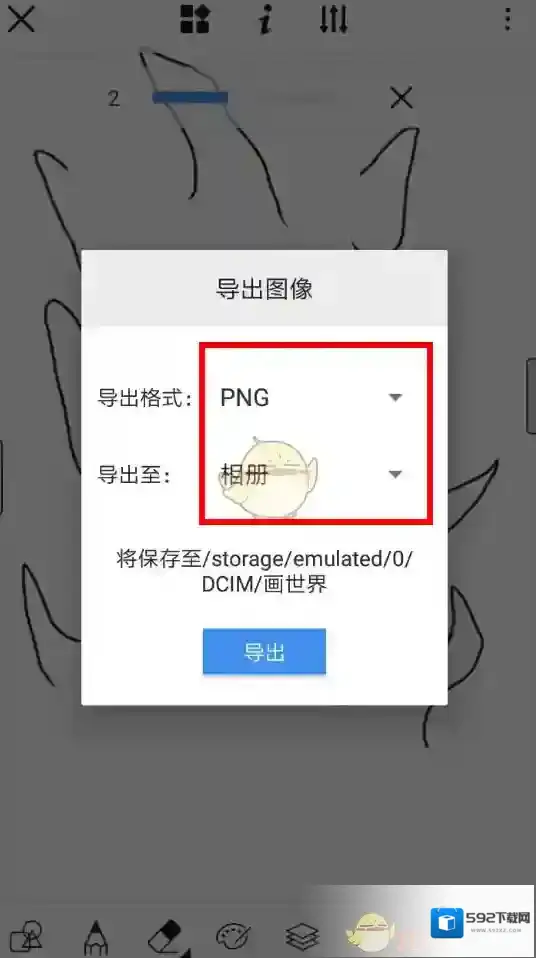 画世界草稿