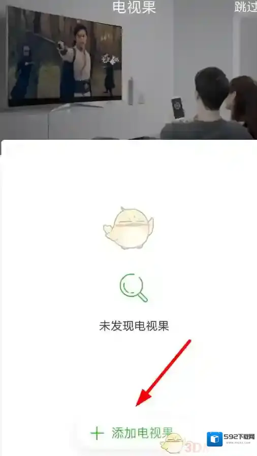 电视果点击