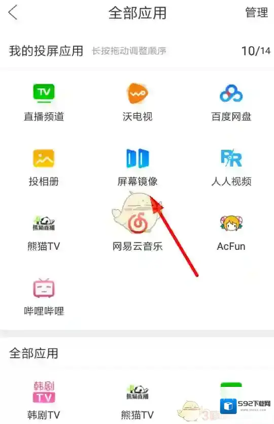 电视果投屏到电视