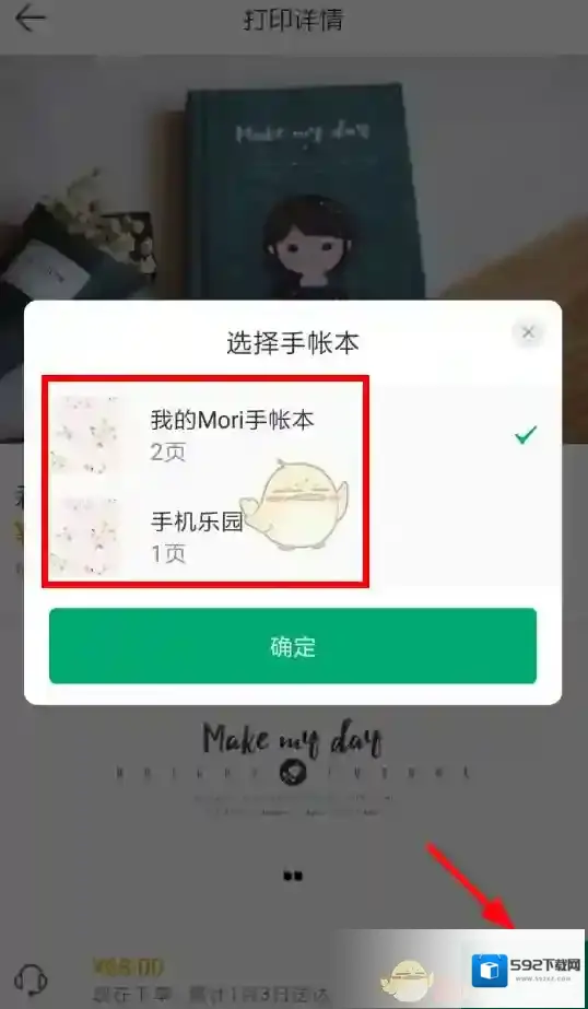 mori手帐手账本