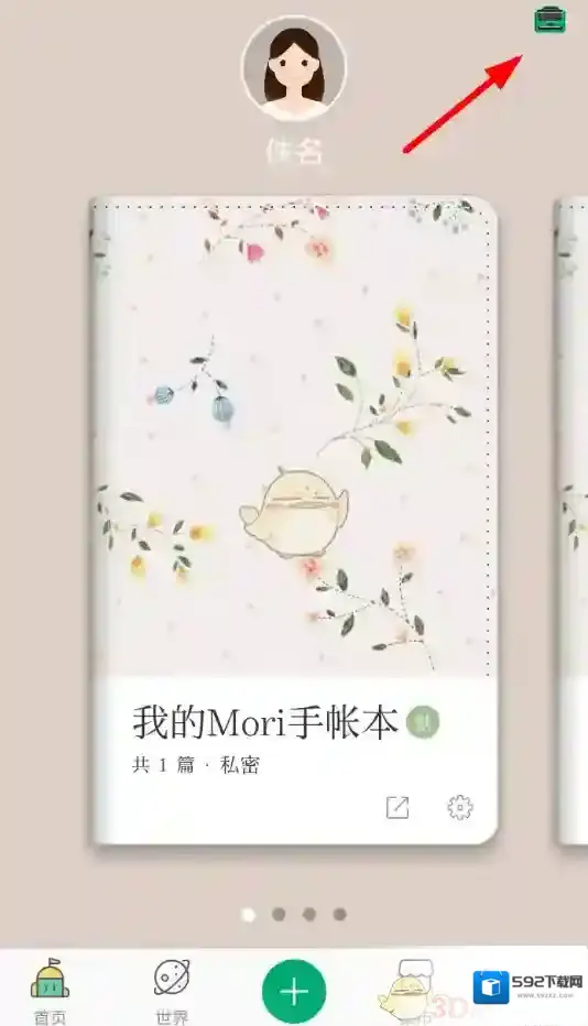 mori手帐点击