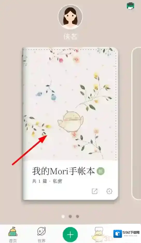 mori手帐手账本