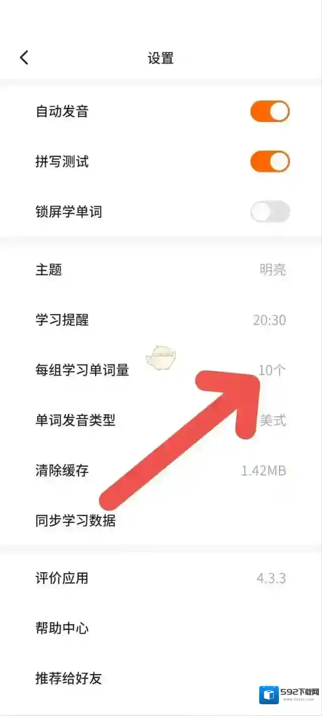 不背单词学习单词