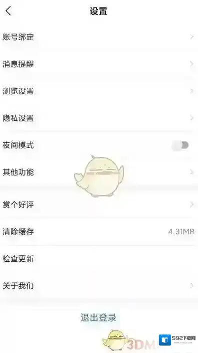 高考直通车怎么关闭