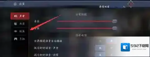 流星蝴蝶剑设置