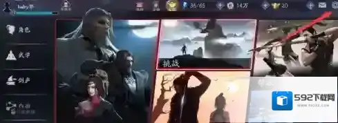 流星蝴蝶剑模式