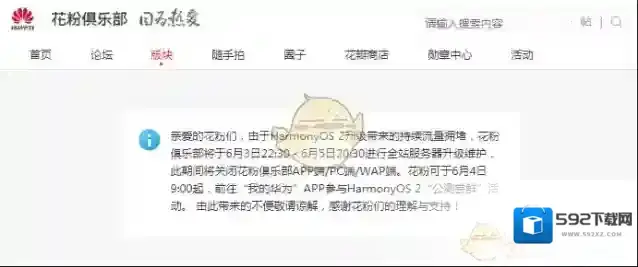 我的华为华为