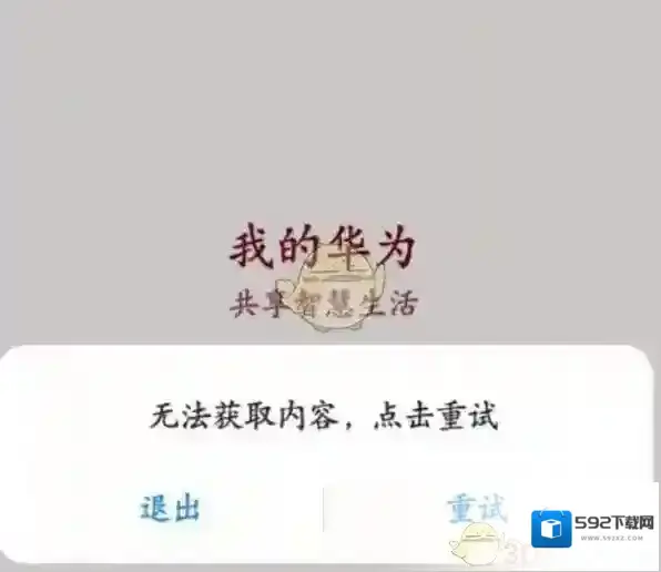 我的华为太多了
