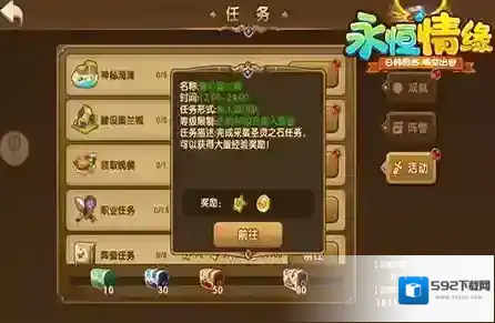 永恒情缘奥兰
