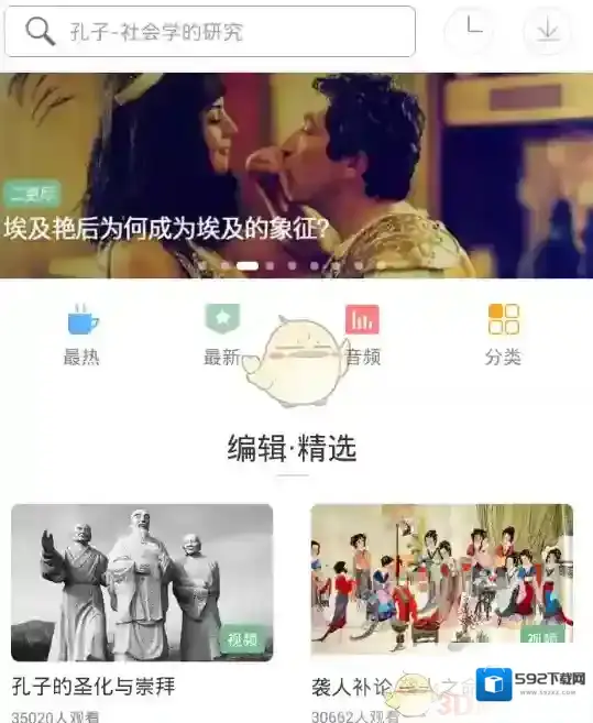 网易公开课进入首页