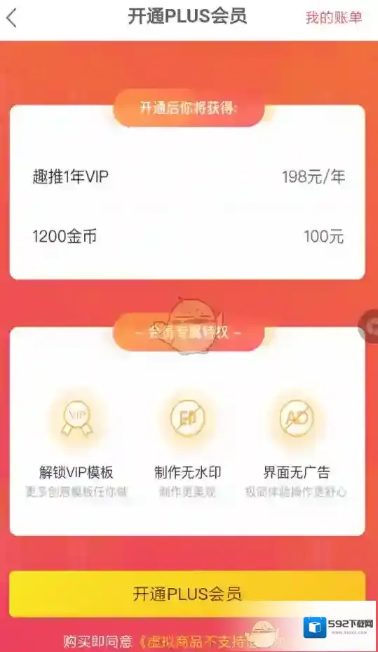 趣推想要成为